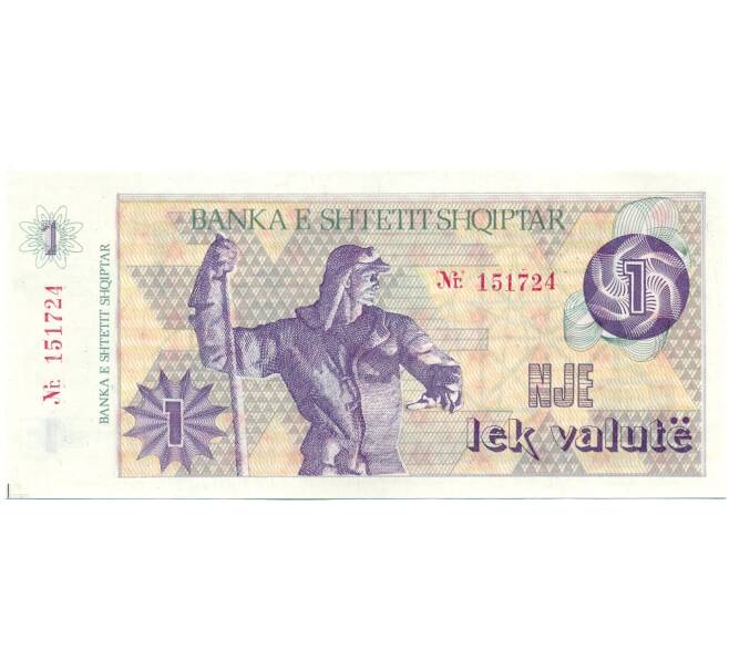 Банкнота 1 лек 1992 года Албания (Артикул: B2-14961) — Фото №1