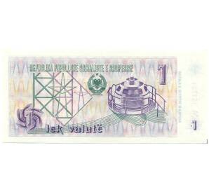 1 лек 1992 года Албания — Фото №2