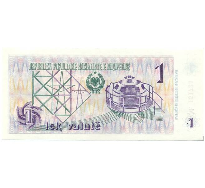 Банкнота 1 лек 1992 года Албания (Артикул: B2-14961) — Фото №2
