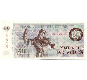 50 лек 1992 года Албания — Фото №1
