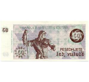 50 лек 1992 года Албания — Фото №1