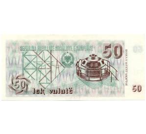 50 лек 1992 года Албания — Фото №2
