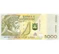 Банкнота 5000 лек 1996 года Албания (Артикул: B2-14969) — Фото №1