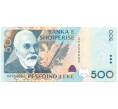 Банкнота 500 лек 2001 года Албания (Артикул: B2-14972) — Фото №1