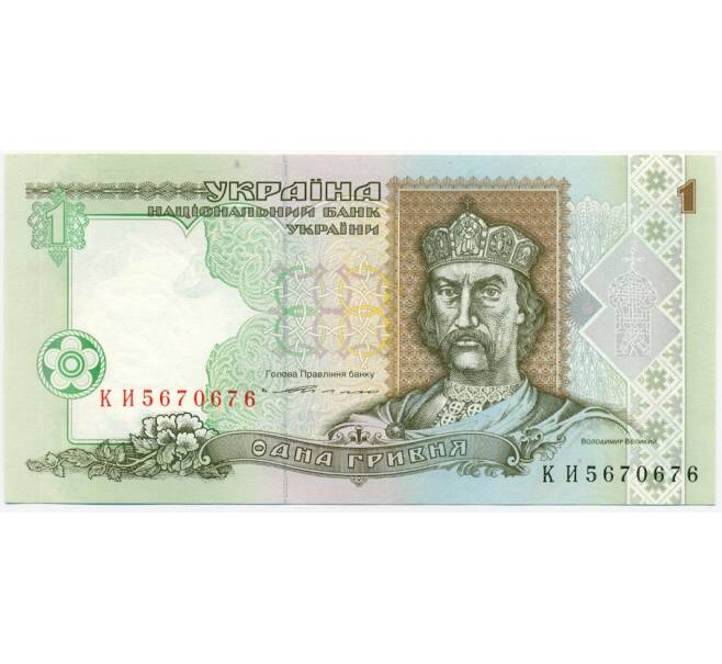 Банкнота 1 гривна 1994 года Украина (Артикул: B2-14973) — Фото №1
