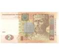 Банкнота 2 гривны 2004 года Украина (Артикул: B2-14974) — Фото №1