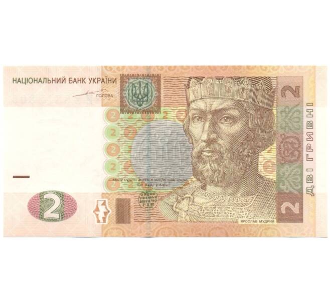 Банкнота 2 гривны 2004 года Украина (Артикул: B2-14974) — Фото №1