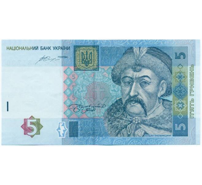 Банкнота 5 гривен 2015 года Украина (Артикул: B2-14975) — Фото №1