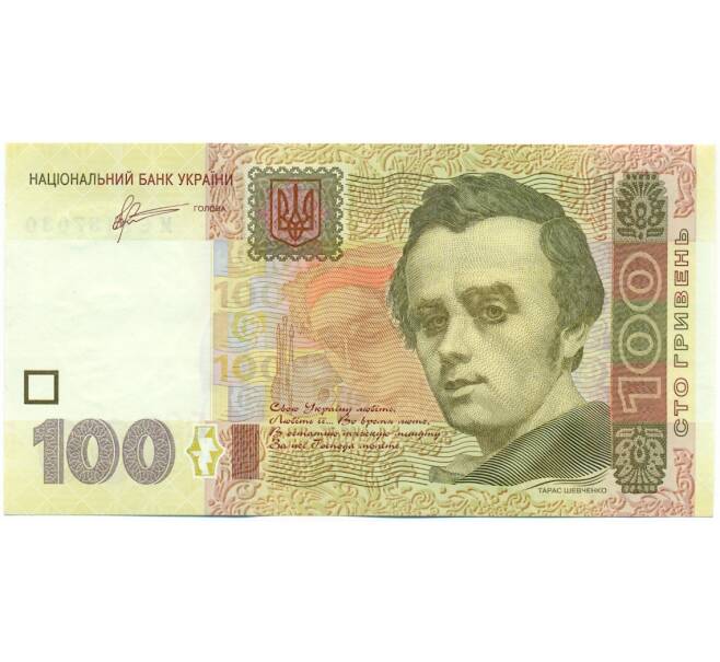 Банкнота 100 гривен 2011 года Украина (Артикул: B2-14979) — Фото №1