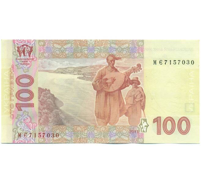 Банкнота 100 гривен 2011 года Украина (Артикул: B2-14979) — Фото №2
