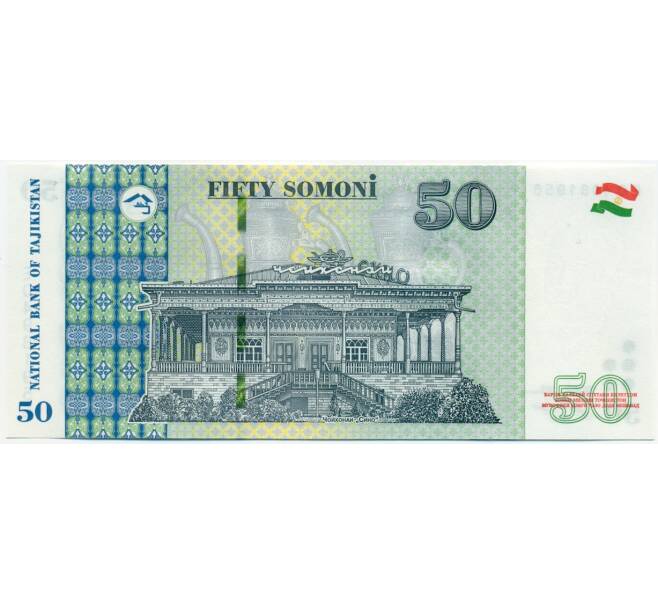 Банкнота 50 сомони 2021 года Таджикистан (Артикул: B2-14981) — Фото №2