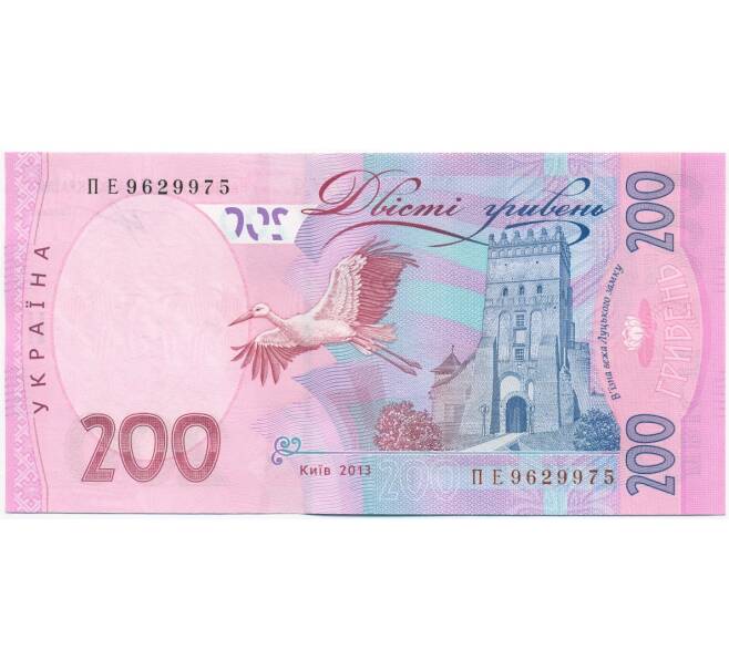 Банкнота 200 гривен 2013 года Украина (Артикул: B2-14982) — Фото №2