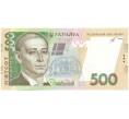 Банкнота 500 гривен 2014 года Украина (Артикул: B2-14983) — Фото №1