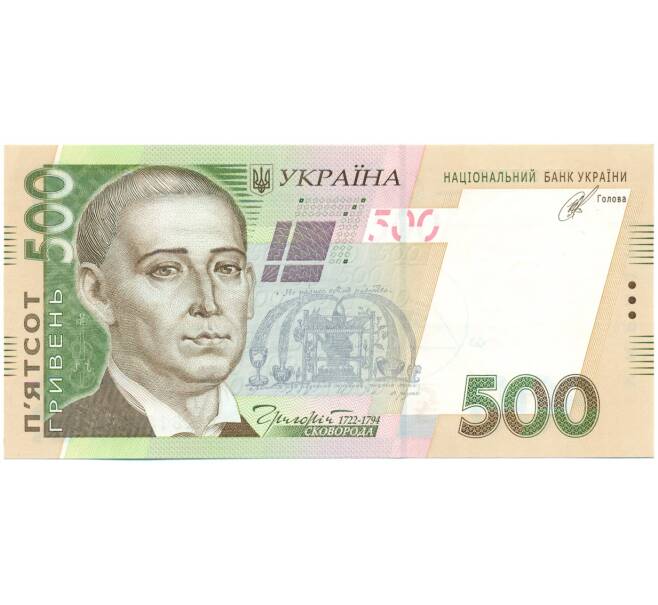 Банкнота 500 гривен 2014 года Украина (Артикул: B2-14983) — Фото №1