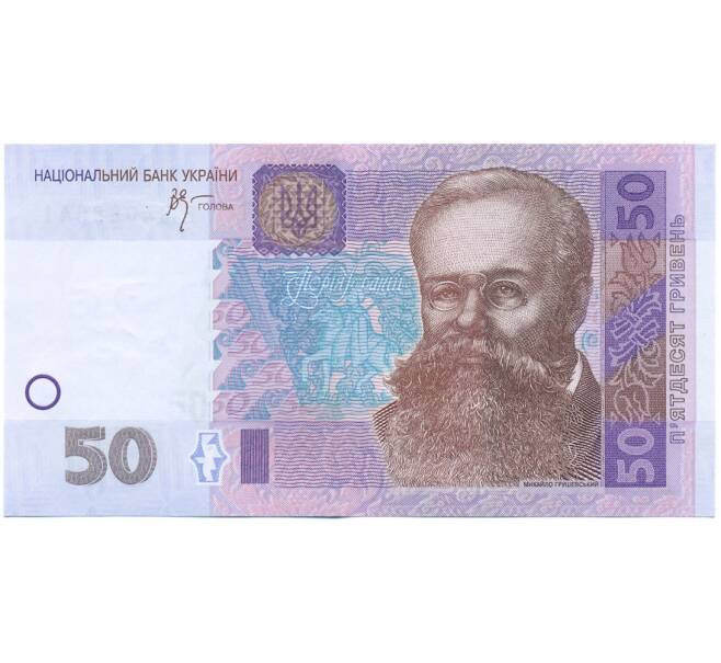 Банкнота 50 гривен 2005 года Украина (Артикул: B2-14985) — Фото №1