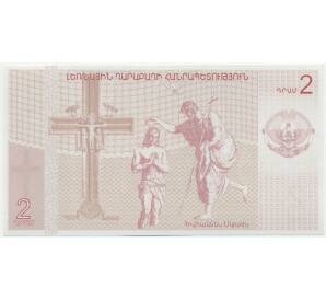 2 драм 2004 года Нагорный Карабах — Фото №2