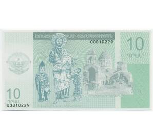 10 драм 2004 года Нагорный Карабах — Фото №1