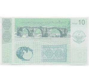 10 драм 2004 года Нагорный Карабах — Фото №2