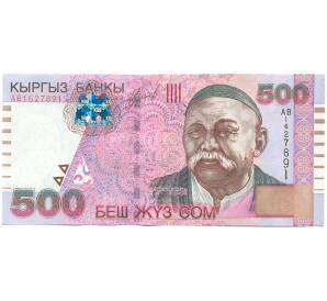 500 сом 2000 года Киргизия — Фото №1