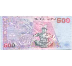 500 сом 2000 года Киргизия — Фото №2