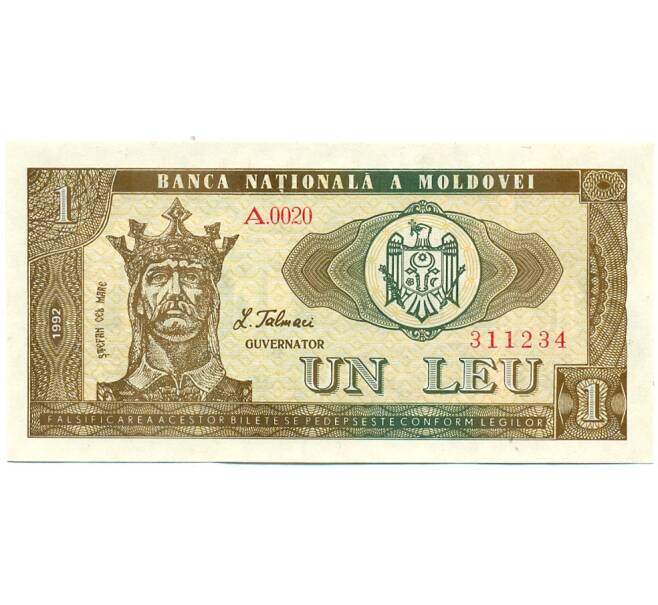 Банкнота 1 лей 1992 года Молдавия (Артикул: B2-14993) — Фото №1