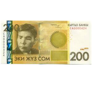 200 сом 2010 года Киргизия — Фото №1