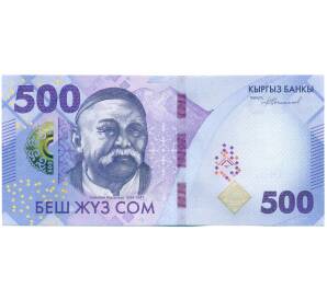 500 сом 2023 года Киргизия — Фото №1