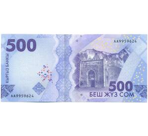 500 сом 2023 года Киргизия — Фото №2