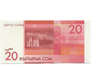 20 сом 2016 года Киргизия — Фото №2