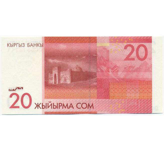 Банкнота 20 сом 2016 года Киргизия (Артикул: B2-15001) — Фото №2
