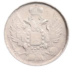 20 копеек 1839 года СПБ НГ — Фото №2