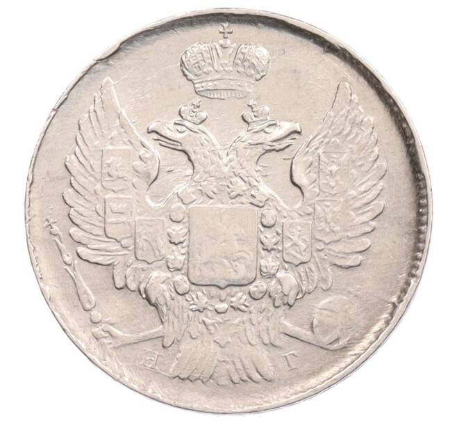 Монета 20 копеек 1839 года СПБ НГ (Артикул: M1-65390) — Фото №2