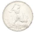 Монета Один полтинник (50 копеек) 1924 года (ПЛ) (Артикул: T11-28034) — Фото №1