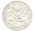 Монета Один полтинник (50 копеек) 1924 года (ПЛ) (Артикул: T11-28034) — Фото №2