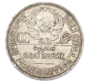Один полтинник (50 копеек) 1924 года (ПЛ)