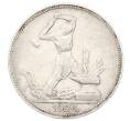 Монета Один полтинник (50 копеек) 1924 года (ПЛ) (Артикул: T11-28040) — Фото №1