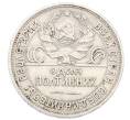 Монета Один полтинник (50 копеек) 1924 года (ПЛ) (Артикул: T11-28040) — Фото №2