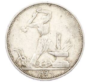 Один полтинник (50 копеек) 1924 года (ПЛ)