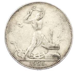 Один полтинник (50 копеек) 1925 года (ПЛ)