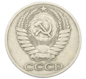 50 копеек 1964 года