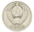 Монета 50 копеек 1980 года (Артикул: T11-28057) — Фото №2