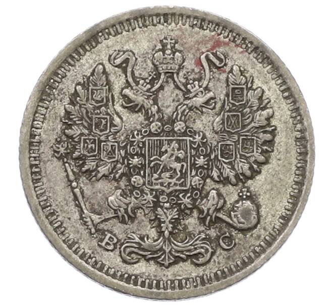 Монета 10 копеек 1914 года СПБ ВС (Артикул: T11-28060) — Фото №2