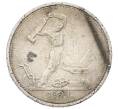 Монета Один полтинник (50 копеек) 1924 года (ТР) (Артикул: T11-28083) — Фото №1