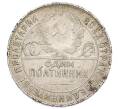 Монета Один полтинник (50 копеек) 1924 года (ТР) (Артикул: T11-28083) — Фото №2