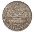 Монета Один полтинник (50 копеек) 1924 года (ТР) (Артикул: T11-28088) — Фото №2