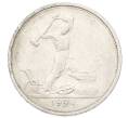 Монета Один полтинник (50 копеек) 1924 года (ТР) (Артикул: T11-28089) — Фото №1