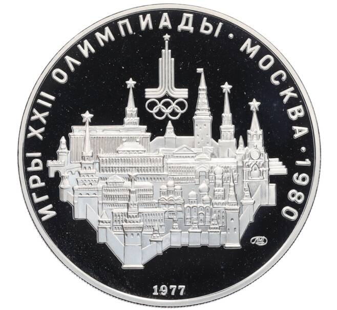Монета 10 рублей 1977 года ЛМД «XXII летние Олимпийские Игры 1980 в Москве (Олимпиада-80) — Москва» (Артикул: M1-65425) — Фото №1