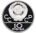 Монета 10 рублей 1978 года ММД «XXII летние Олимпийские Игры 1980 в Москве (Олимпиада-80) — Конный спорт» (Артикул: M1-65426) — Фото №2