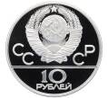Монета 10 рублей 1978 года ММД «XXII летние Олимпийские Игры 1980 в Москве (Олимпиада-80) — Гребля» (Артикул: M1-65428) — Фото №2