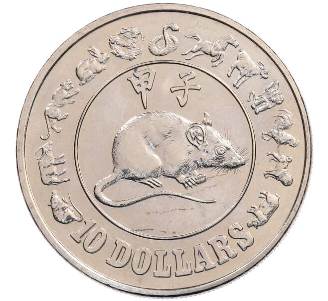 Монета 10 долларов 1984 года Сингапур «Китайский гороскоп — Год крысы» (Артикул: M2-91166) — Фото №1